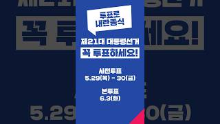 내가 계엄을 또 볼 줄은 몰랐지...🤔 [투표독려_윤여준편]