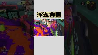 空飛ぶ害虫　クアッドホッパーホワイト
