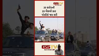 #gstv #trendingtopic #gstvnews #surat #gstvshorts #gujaratinews #gujaratsamachar