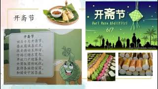 马来西亚的节日