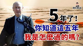 英國典獄長兼獨木舟好手在一次航行中意外去世，五年後他的死卻驚動了美國FBI！