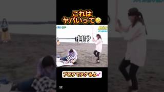 ドッキリすぎる🤣 #お笑い #面白集 #面白い #おもしろ動画 #ドッキリ