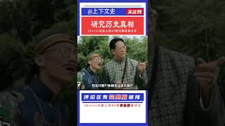 神秘的二次葬文化，到底是因為風水還是僵尸引起的？一探二次葬的真諦 #歷史 #歷史故事 #中國歷史 #中國 #黃埔軍校