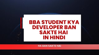 क्या BBA के छात्र डेवलपर बन सकते हैं? संभावनाएं और राह" | BBA to developer Road MAP