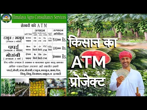 Kisan ATM project