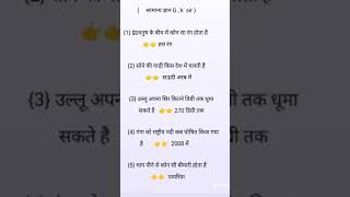 Solution hacker up 24 #upboardmathsolutioninhindi Gk question #motivationalsong