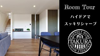 ハイドアを使った高級感あふれる戸建