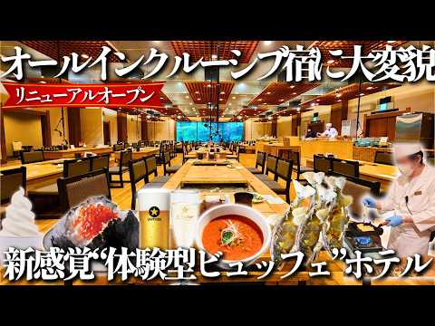 All-Inclusive & Budget-Friendly! Kamenoi Hotel Nikko Yunishigawa Reopens Now!