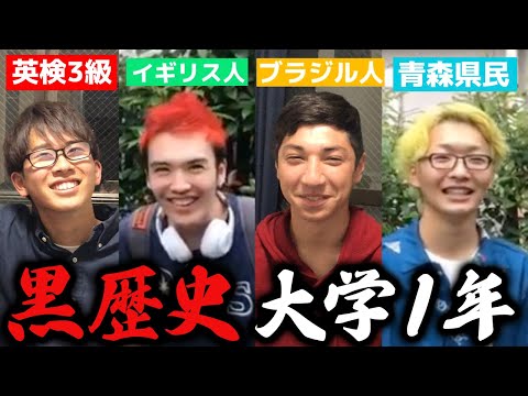 大学時代のストーリーが共感性羞恥すぎて床を見てたほうがマシ