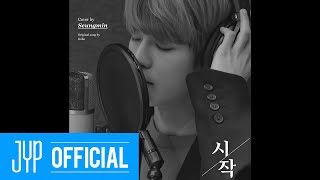 Seungmin "시작" Cover (원곡 : 가호) | [Stray Kids : SKZ-RECORD]