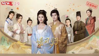 【正版首發】 醫女與皇上一夜情深，卻慘遭閨蜜背叛，冒名頂替成貴妃？宮廷暗湧揭露中！EP29 #短劇 #drama #古風 #戀愛 #情感  #復仇