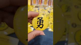 甲辰年準備的結緣品