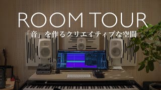 【ルームツアー】28歳で建てたプライベート音楽スタジオ。白で揃えたこだわりの空間。【Room tour】
