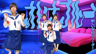 「オトナブルー」5ヶ国語で逆翻訳したら大きな間違いが起きてしまった【新しい学校のリーダーズ】