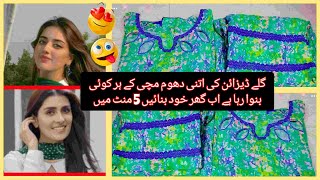 2 piece printed suit design | printed lawn kurta design 2023 youtube vedioes