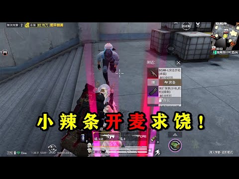 遇小辣条开麦求不打，送他一把卓越，开出双词条金枪！