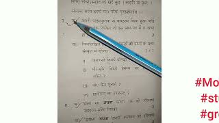 board modern paper class 10