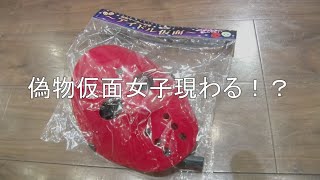 純血737話『偽物仮面女子現わる？！』Kamen Joshi