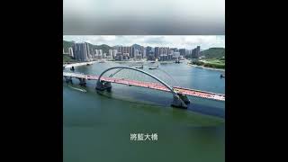 將藍大橋 #將軍澳￼ #地標