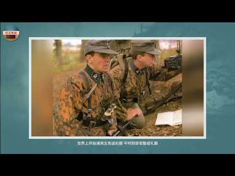 军服的穿着常识和分类基础入门知识