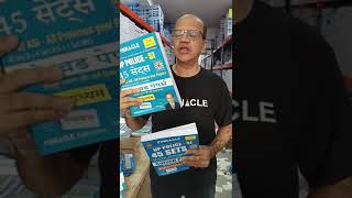 UP POLICE SI  Books #uppolice SI #uppoliceASI #pyq #solvedPapers #45sets