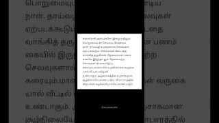 #kanni #kannirasi #trending @om_channel_2012 #rasipalan #கன்னி #கன்னிராசி #ராசிபலன் #tamil