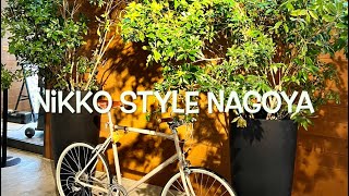 Hotel Nikko Style Nagoya: Green Oasis & Japan-Exclusive Gym for a Refreshing Stay