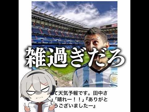 【天気予報】殿堂入りボケてがマジでツッコミどころ満載だったwww【1527弾】