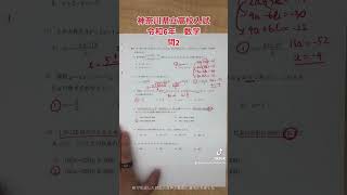 令和6年度（2024年2月）神奈川県立高校入試問題の本試験！数学問2！#中学生 #中学受験 #高校受験 #定期テスト 定期試験 #図形の問題 #過去問 #神奈川県 #入試問題 #問2 #小問集合
