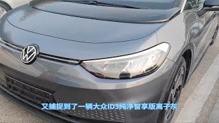 大众ID3铺天盖地首付1.99万，月供1399，三年6折保值回购，是套路吗？