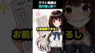 【総集編】人と恋と勉強と
