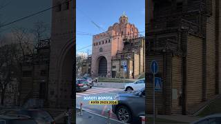 Золоті Ворота, Київ, 29.03.2024🇺🇦