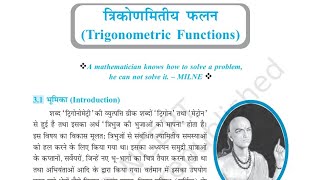 # maths # education कोण और उनके माप.  Angeles and their Measures class 11th