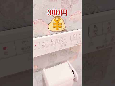 【梅雨時期☂️電気代節約術】電気代高騰に負けない！#4人家族 #節約主婦 #節約生活 #節約術 #電気代 #電気代節約
