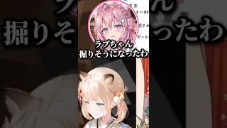 こよりの衝撃発言を理解できず硬直する風真いろはw#ホロライブ切り抜き#博衣こより#沙花叉クロヱ#風真いろは#鷹嶺ルイ