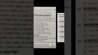 multiplication #tableoftwototwenty #multiplicationtableof2to20 #math