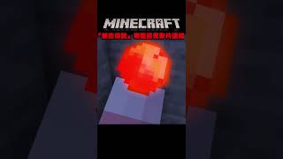 Minecraft 驗證『染血綠寶石』都市傳說的結果…詭異綠寶石階梯通往異世界？！#minecraft #我的世界 #都市傳說