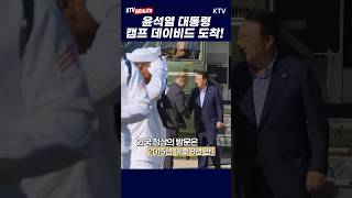 #윤석열대통령 #캠프데이비드 #한미일 #바이든 #기시다 #한미 #한일