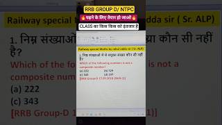 🔥👩‍🔬Group D/NTPC Maths Classes🔥#groupdexam#groupdmathstrick#railwaygroupd#mathshorts#motivation