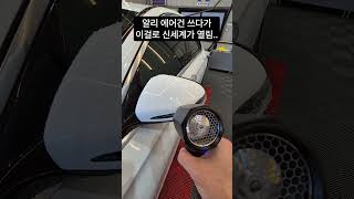 이게 정품 에어건?!