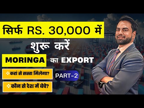 How to export moringa leaf powder?| moringa leaf powder export from India| #moringa