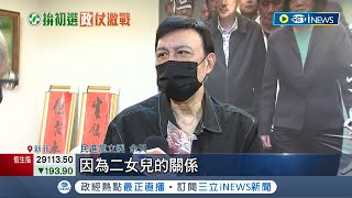 提前卡位？議員李坤城放棄連任.參戰立委被解讀是接棒余天位置 余天也鬆口表示有退選想法但還沒決定 ｜記者 馬郁雯 嚴俊強｜【台灣要聞】20220321｜三立iNEWS