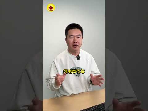 短途运输选气车还是电车？