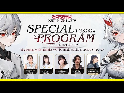 DUET NIGHT ABYSS | TGS 2024 Special Program CO-STREAM