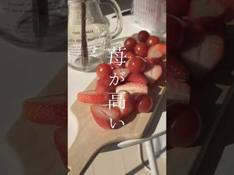 苺🍓が高いけどこれで解決？かさまし忍ばせトマチ🍅生活音ASMR