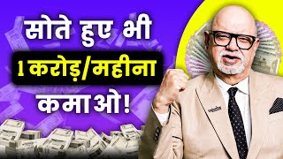 5 Passive Income Ideas to Earn ₹1 Cr Per Month in 2024🔥 | Earn Money Online | Suresh Mansharamani