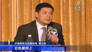 【新唐人/NTD】開發金轉型創投 加碼投資新創事業｜開發金｜楊文鈞｜創投｜亞洲盃