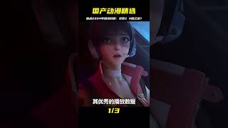 盤點2024年即將上映的國漫作品，你最期待哪一部？ #國產動漫 #靈籠第二季 #畫江湖之不良人第7季 #動漫解說 #動漫 #熱血 #排行榜 #校園動漫