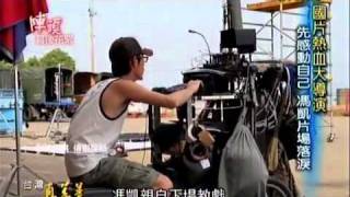 台灣真善美_導演馮凱首戰電影,大黑馬"億"鳴驚人