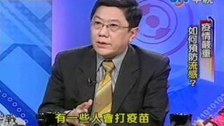 唱旺新台灣20110227》你感冒了嗎？如何預防流感？(1)